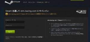 03steam_sign_in_iracing